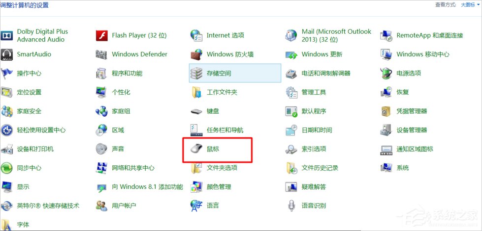 Win7筆記本觸摸板怎么開啟？