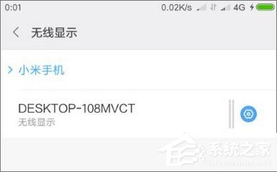 Windows10如何使用無線同屏功能？