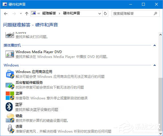 Win10系統(tǒng)下藍牙鼠標配對后無法使用怎么辦？