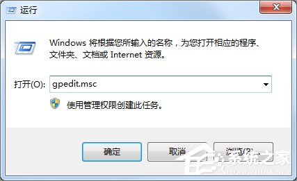 Win7關閉自動播放功能的方法