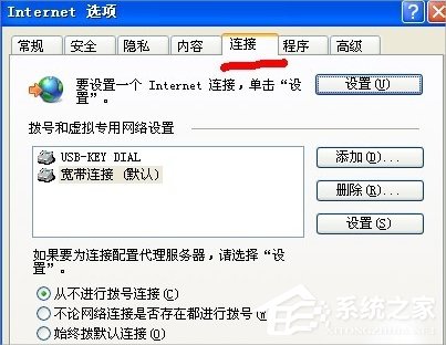 WinXP檢測代理服務器設置的方法