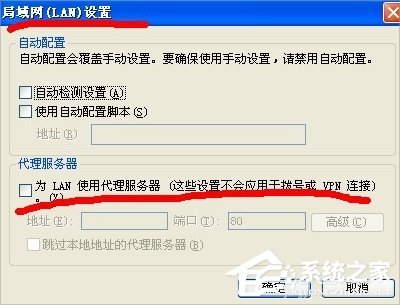 WinXP檢測代理服務器設置的方法
