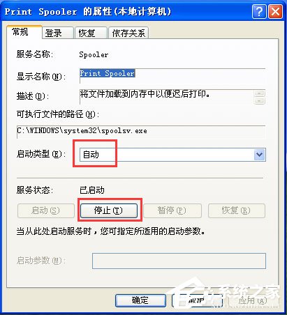 WinXP系統添加打印機操作無法完成如何解決？