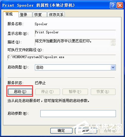 WinXP系統添加打印機操作無法完成如何解決？
