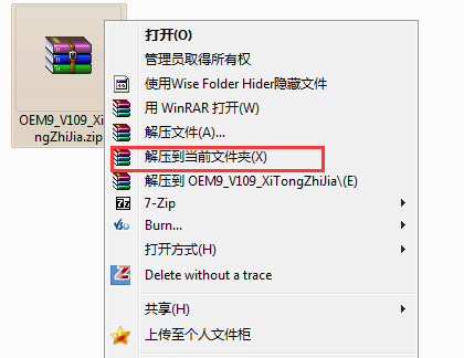 win7系統(tǒng)激活教程 怎么激活win7
