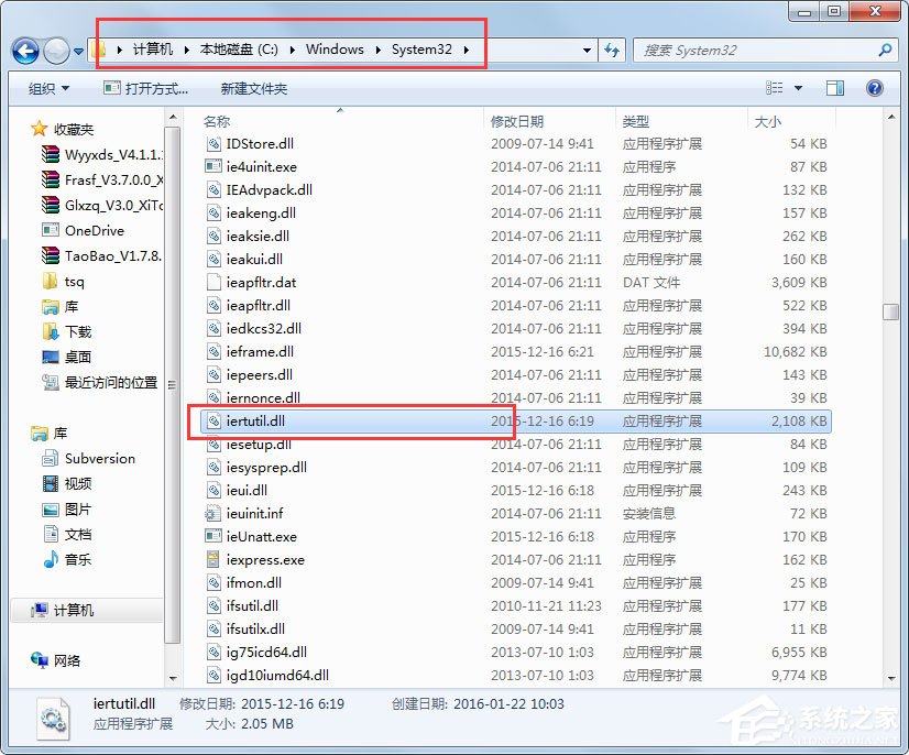 Win7系統(tǒng)沒有找到iertutil.dll怎么辦？