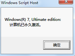 win7系統(tǒng)激活教程 怎么激活win7