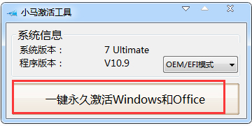 win7系統(tǒng)激活教程 怎么激活win7
