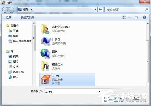Win7系統(tǒng)nrg文件如何打開？