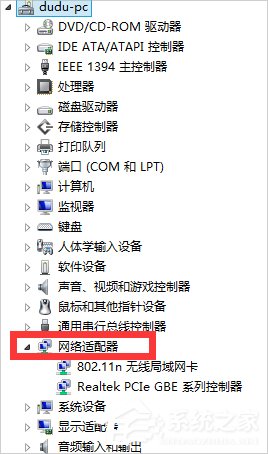 Win7網絡適配器無法啟動怎么辦？