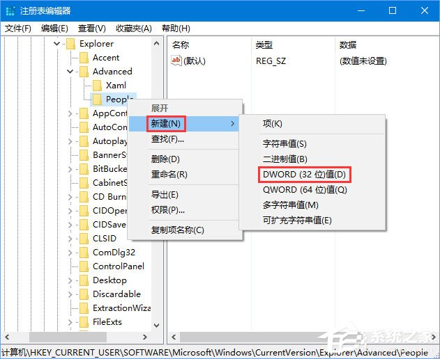 Win10秋季創意者更新如何將更多聯系人固定到任務欄上？