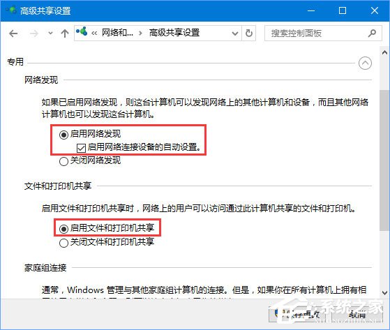 Windows10 1709無(wú)法在局域網(wǎng)中共享本機(jī)怎么辦？