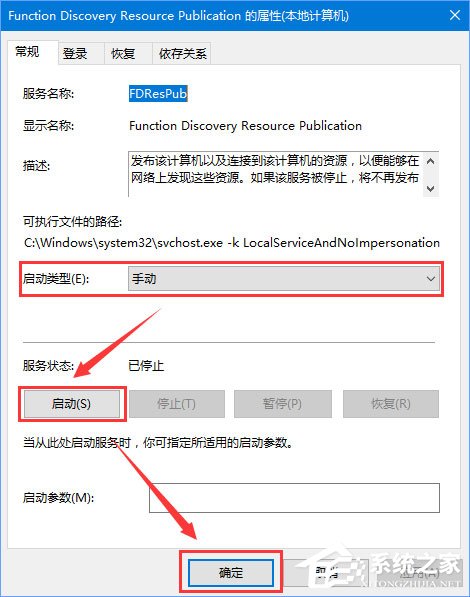Windows10 1709無(wú)法在局域網(wǎng)中共享本機(jī)怎么辦？