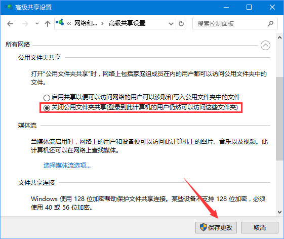 Windows10 1709無(wú)法在局域網(wǎng)中共享本機(jī)怎么辦？