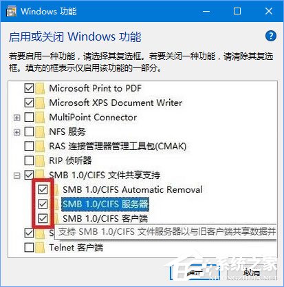 Windows10 1709無(wú)法在局域網(wǎng)中共享本機(jī)怎么辦？