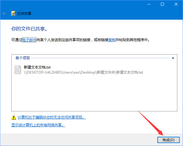 Windows10 1709無(wú)法在局域網(wǎng)中共享本機(jī)怎么辦？