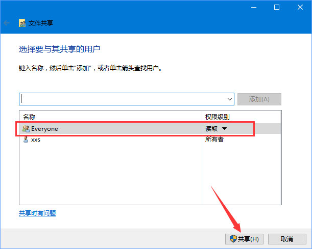 Windows10 1709無(wú)法在局域網(wǎng)中共享本機(jī)怎么辦？
