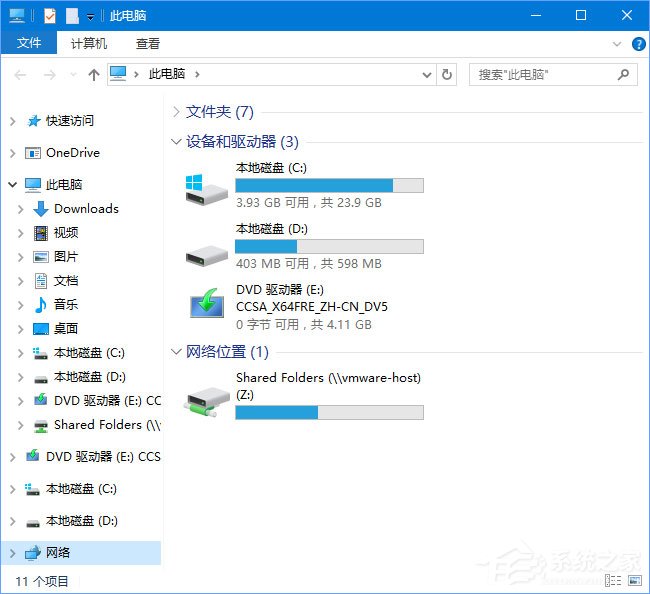 Windows10 1709無(wú)法在局域網(wǎng)中共享本機(jī)怎么辦？