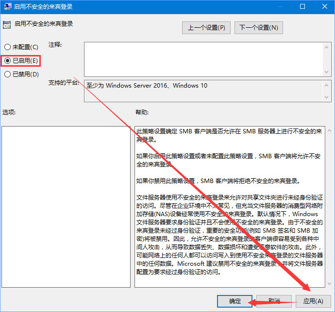 Windows10 1709無(wú)法在局域網(wǎng)中共享本機(jī)怎么辦？