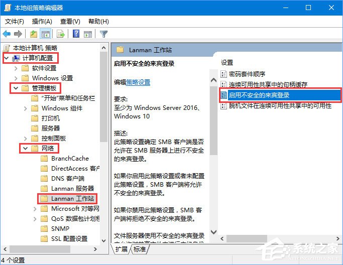 Windows10 1709無(wú)法在局域網(wǎng)中共享本機(jī)怎么辦？