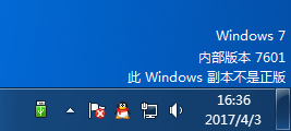 windows7系統(tǒng)旗艦版顯示此windows副本不是正版7601怎么辦