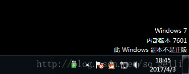 windows7系統(tǒng)旗艦版顯示此windows副本不是正版7601怎么辦