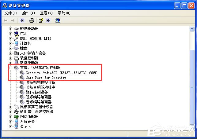 WinXP系統(tǒng)沒有可用的音頻設備怎么辦？