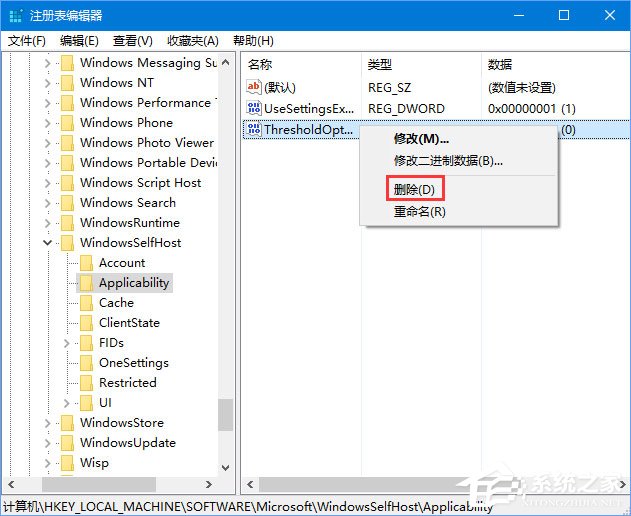 Win10運行疑難解答時出錯提示“服務注冊缺失或已損壞”怎么修復？