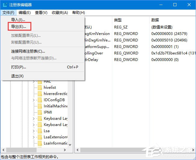 Win10運行疑難解答時出錯提示“服務注冊缺失或已損壞”怎么修復？