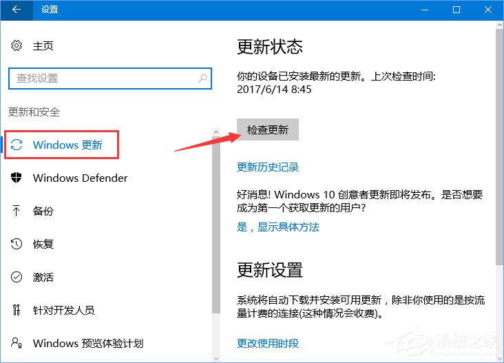 Win10運行疑難解答時出錯提示“服務注冊缺失或已損壞”怎么修復？