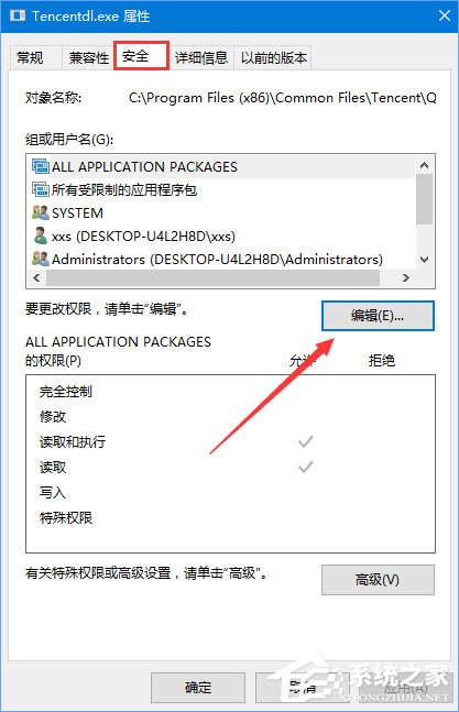 Win10啟動(dòng)DNF游戲硬盤占用率100％怎么解決？