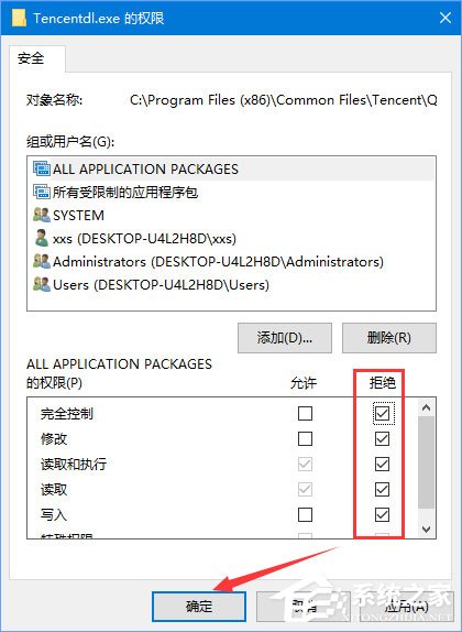 Win10啟動(dòng)DNF游戲硬盤占用率100％怎么解決？