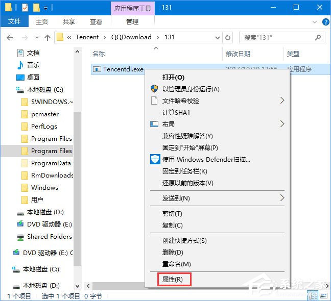 Win10啟動(dòng)DNF游戲硬盤占用率100％怎么解決？