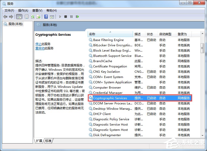 Win7安裝程序不能驗(yàn)證update.inf文件的完整性怎么辦？