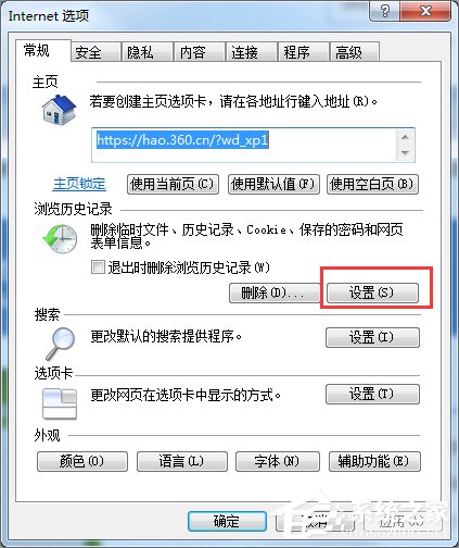 Win7如何下載flash動(dòng)畫？