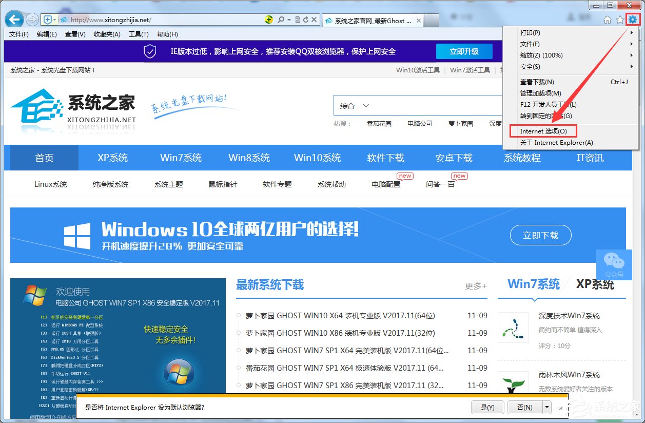 Win7如何下載flash動(dòng)畫？