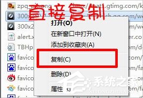 Win7如何下載flash動(dòng)畫？