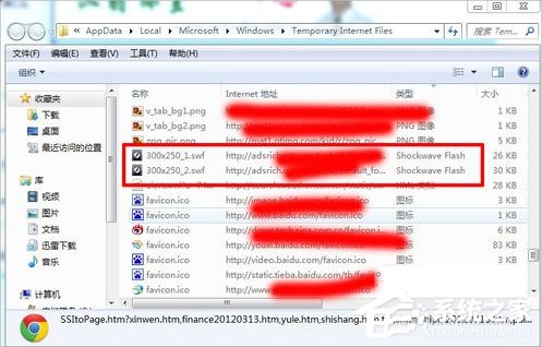 Win7如何下載flash動(dòng)畫？