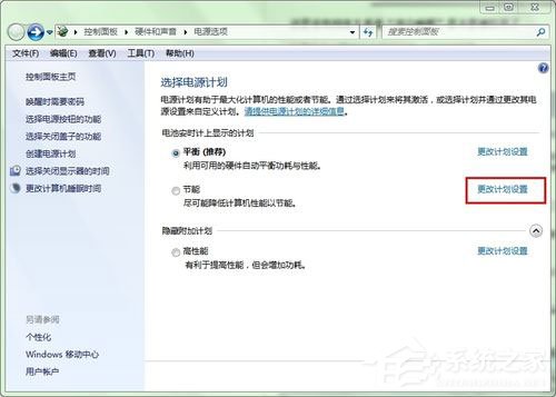Win7怎么開啟休眠？Win7休眠的開啟方法