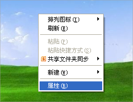 WinXP如何找到回收站圖標？