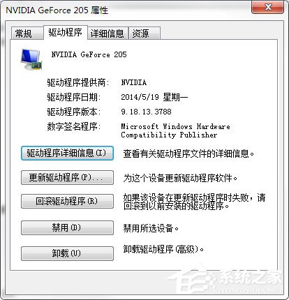 Windows7怎么查看顯卡驅(qū)動版本？