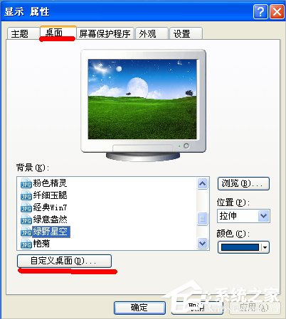 WinXP如何找到回收站圖標？
