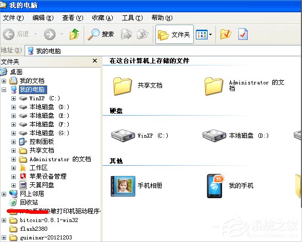 WinXP如何找到回收站圖標？