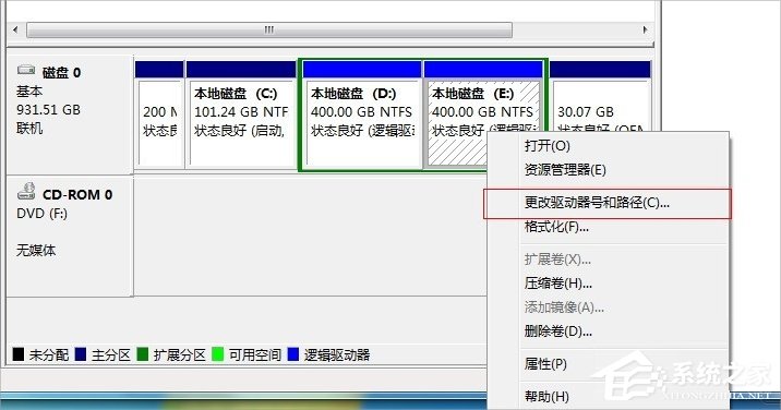 Windows7系統怎么隱藏盤符？