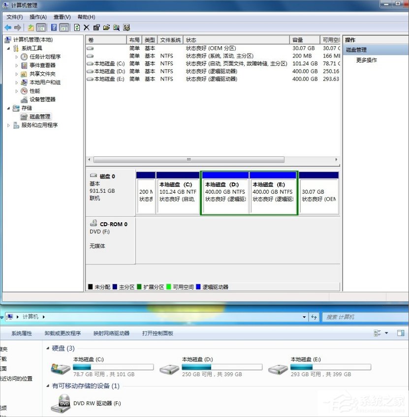 Windows7系統怎么隱藏盤符？