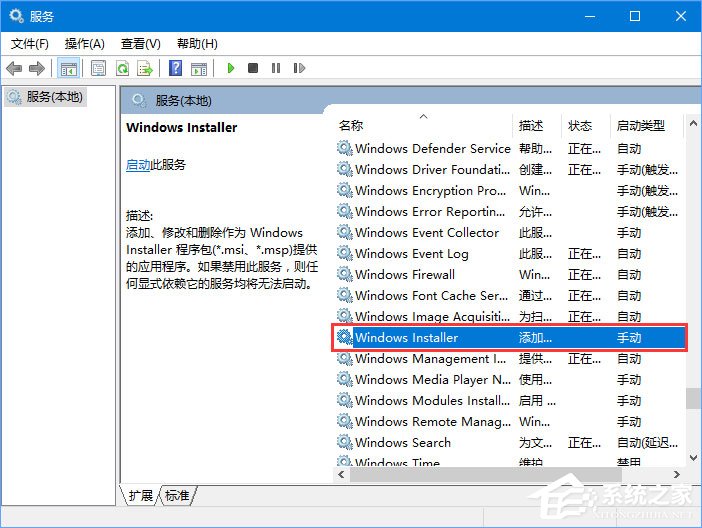 Win10安裝itunes提示“Windows Installer程序包有問題”怎么辦？