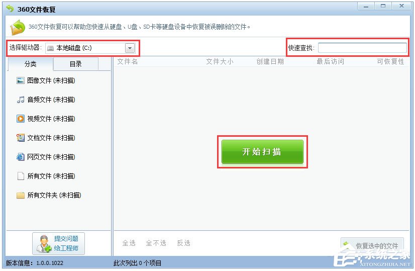 Win7回收站清空了怎么恢復？Win7找回回收站清空的文件的方法