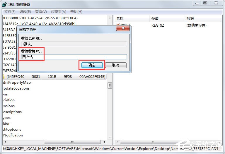 Win7回收站清空了怎么恢復？Win7找回回收站清空的文件的方法
