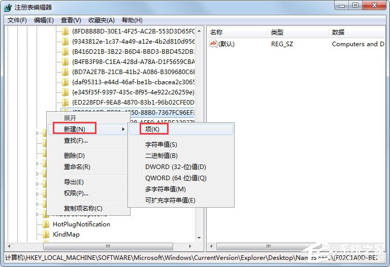 Win7回收站清空了怎么恢復？Win7找回回收站清空的文件的方法