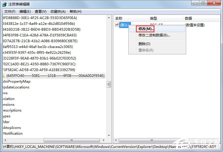 Win7回收站清空了怎么恢復？Win7找回回收站清空的文件的方法